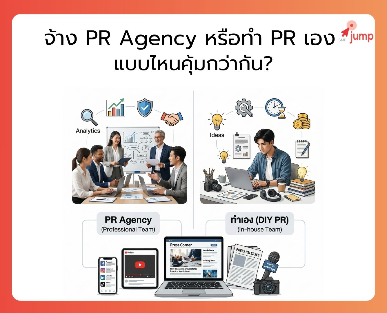 PR Agency PR Agency