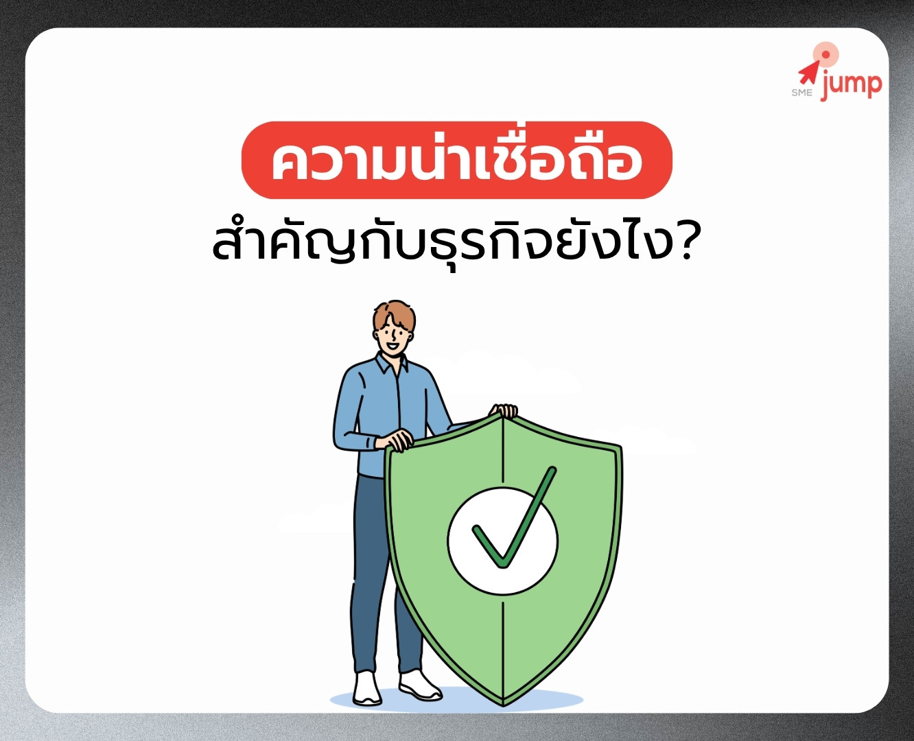PR Online ยังจำเป็นไหมในยุค Social Media