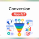 Conversion คืออะไร