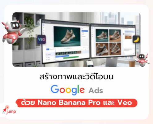 สร้างภาพและวิดีโอ บน Google Ads