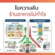 ร้านอาหารไม่กำไร