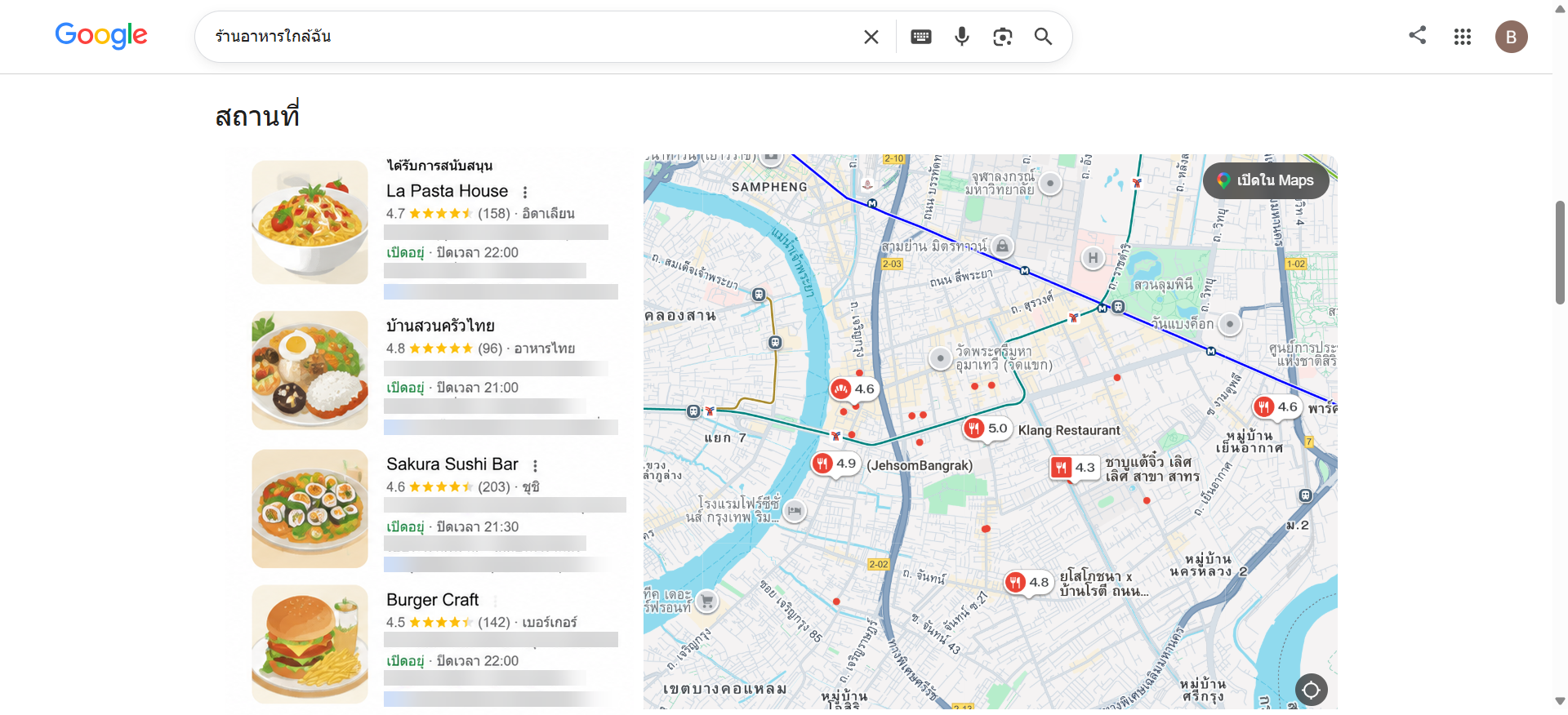 ช่องทางแสดง Google Maps - 1