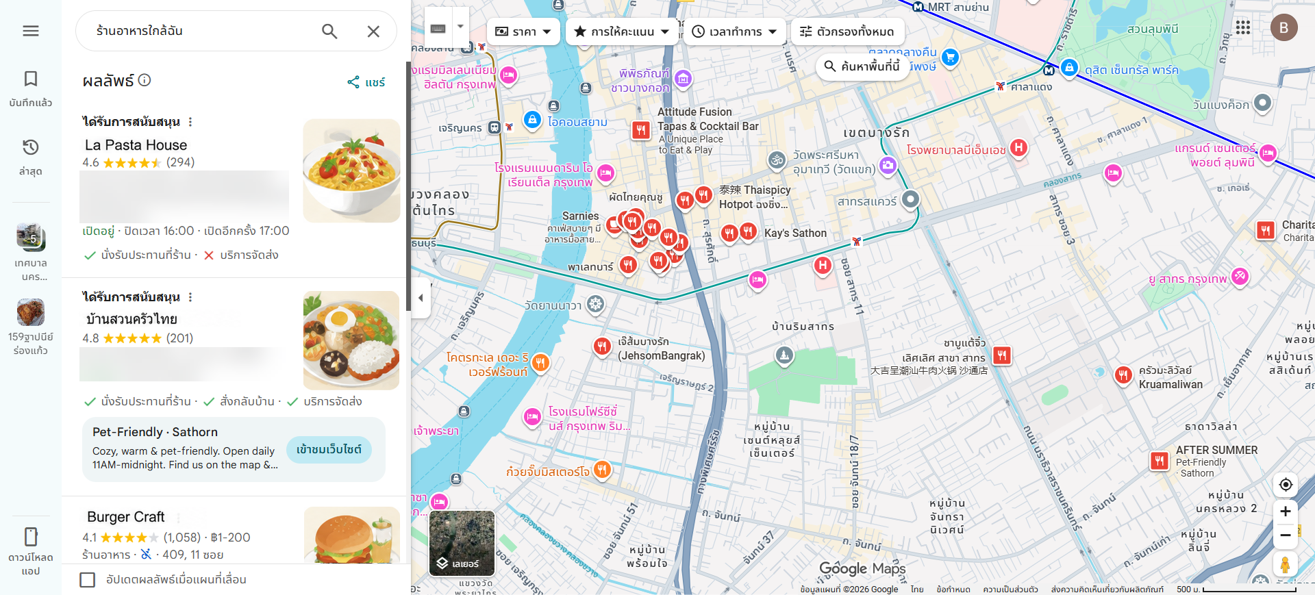 ช่องทางแสดง Google Maps - 2