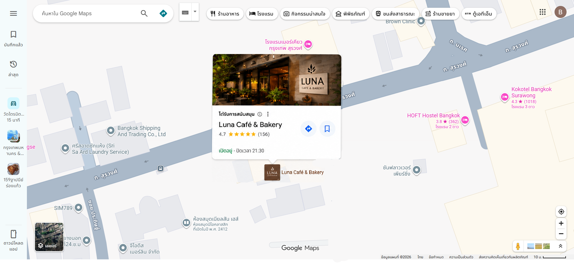 ช่องทางแสดง Google Maps - 3