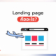 Landing page คือ