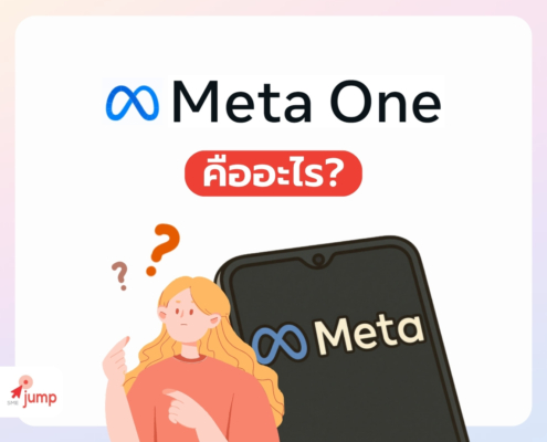 Meta One คืออะไร