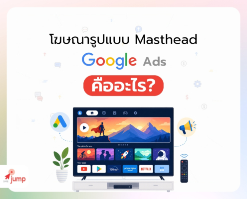 โฆษณา Masthead บน Google Ads