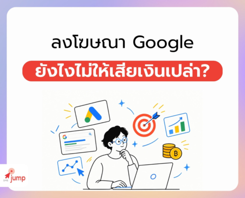 โปรโมท สินค้าออนไลน์ มีวิธีไหนบ้าง