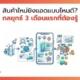 ยิงแอดสินค้าใหม่