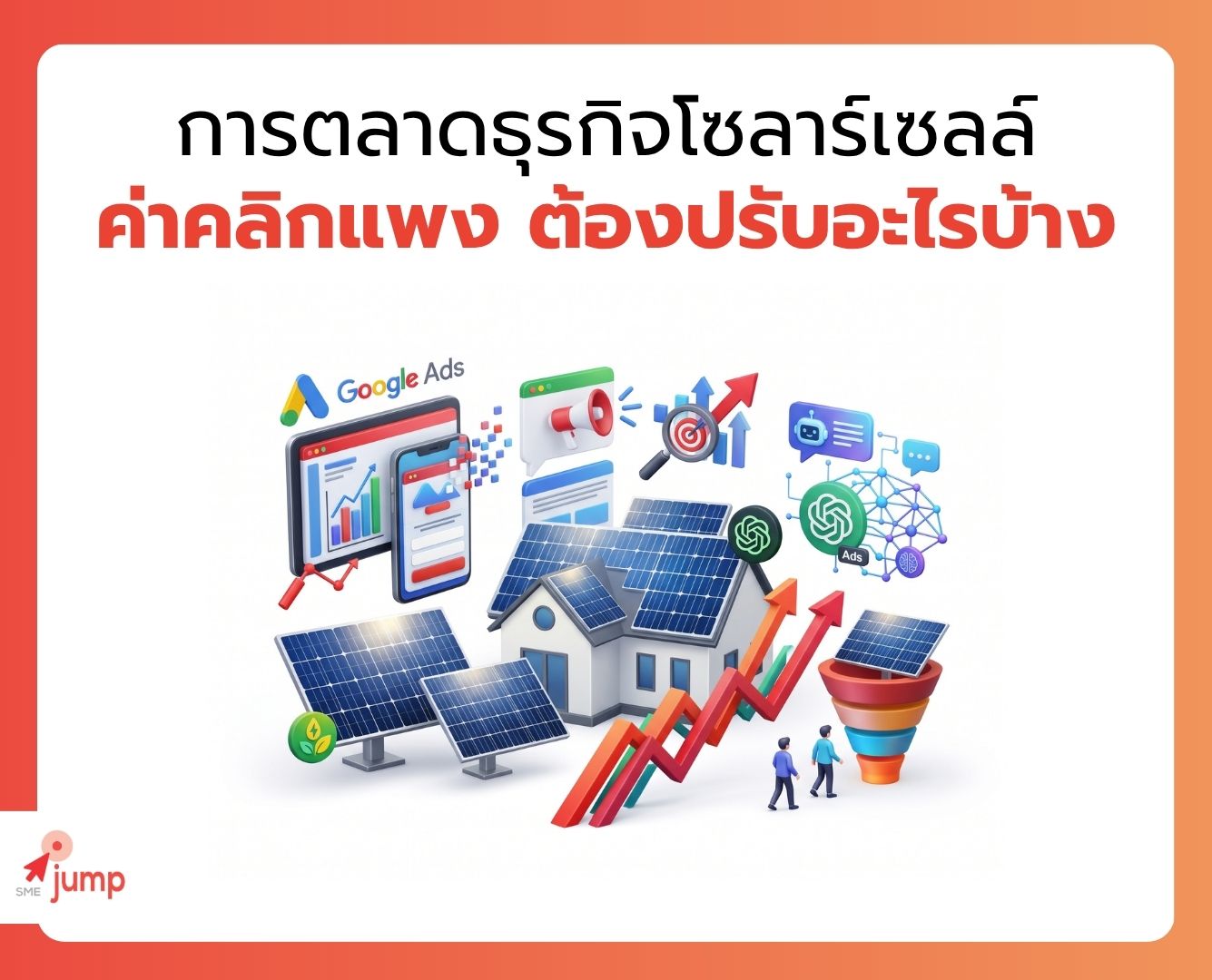 ธุรกิจที่เหมาะยิงแอด TikTok มีอะไรบ้าง ธุรกิจที่เหมาะยิงแอด TikTok มีอะไรบ้าง